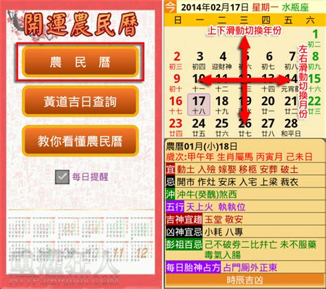 開市吉日查詢|中国日曆: 農歷，陰歷，通勝，月曆 ，年曆，黃道吉日，黃曆，農。